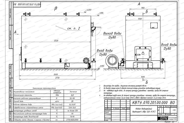 Котел 800 кВт твердотопливный с колосниками чертеж